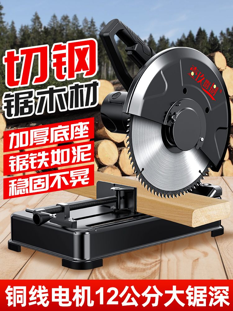 批发切割机家用大功率台式木材钢筋切割锯220v多功能电动35