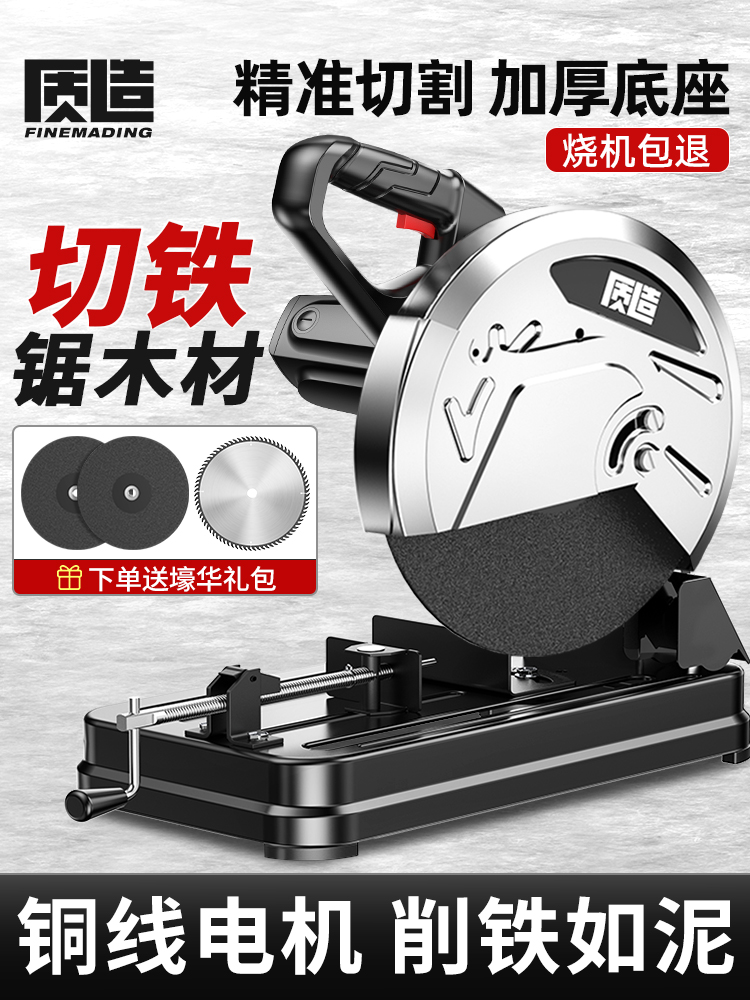 批发质造钢材切割机220V家用多功能木工金属型材电圆锯台式大