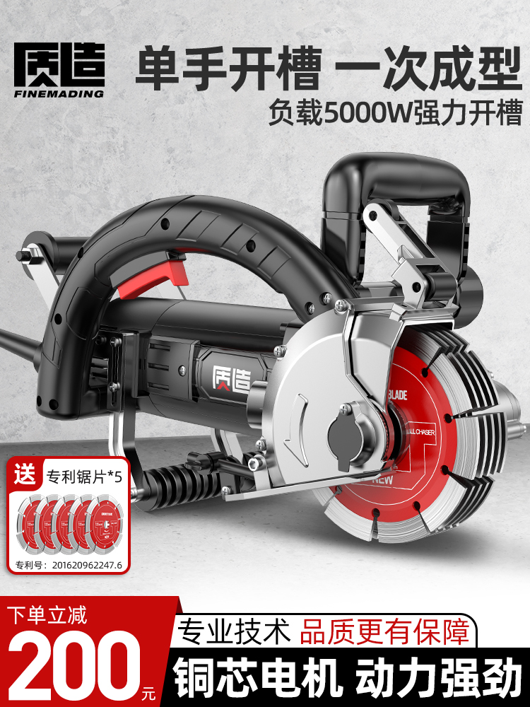 批发质造开槽机水电安装墙壁线槽一次成型无尘锯自动切割机挖