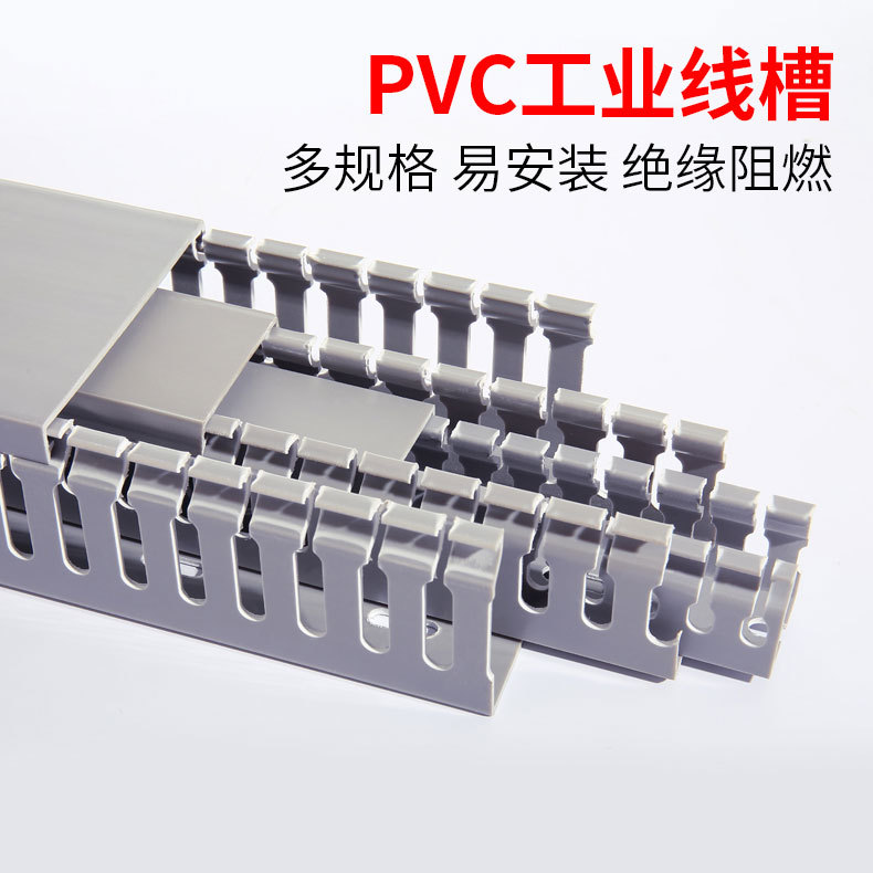 pvc线槽环保线槽阻燃行线槽新料配线槽U型线槽灰色走线槽