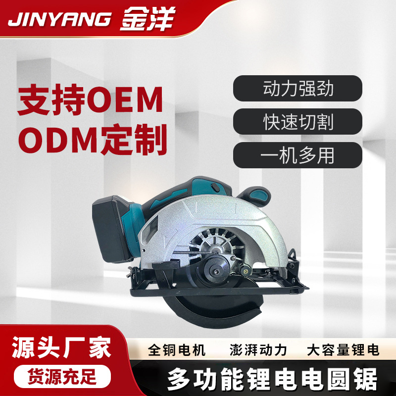 源头厂家无刷锂电电圆锯 7寸大功率电锯 木工专用充电锂电切割