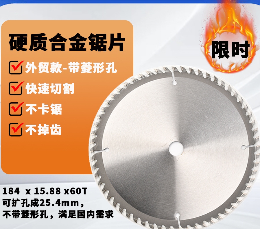 木工锯片合金184*25.4*60T木切割片木头切割