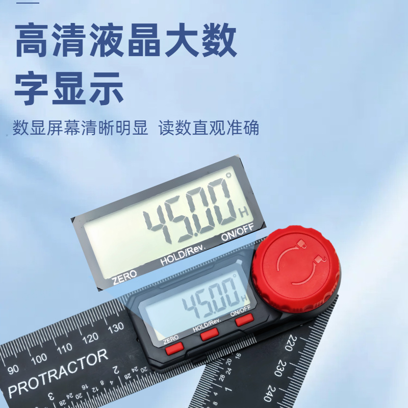 数显角度尺高精度量角仪二合一关节角尺万能角尺木工尺子多功能尺