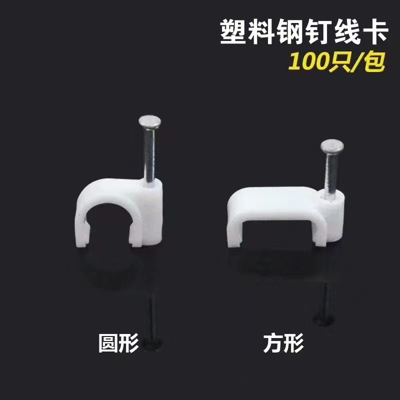 电线卡钢钉线卡水管塑料管卡网线固定卡方形线卡U型管卡线卡子
