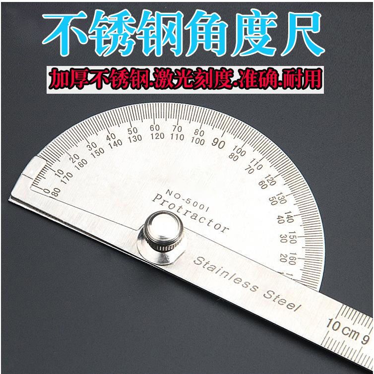 不锈钢角度尺组合万能高精度量角器多功能木工圆弧半圆规活动角尺