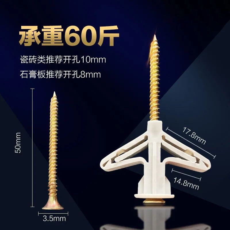 飞机胀管石膏板膨胀管塑料涨栓蝴蝶型空心砖膨胀螺丝自攻胀塞胶塞