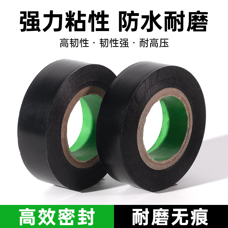 超薄25米电工胶带 出口批发 PVC绝缘电工胶带防水耐高温