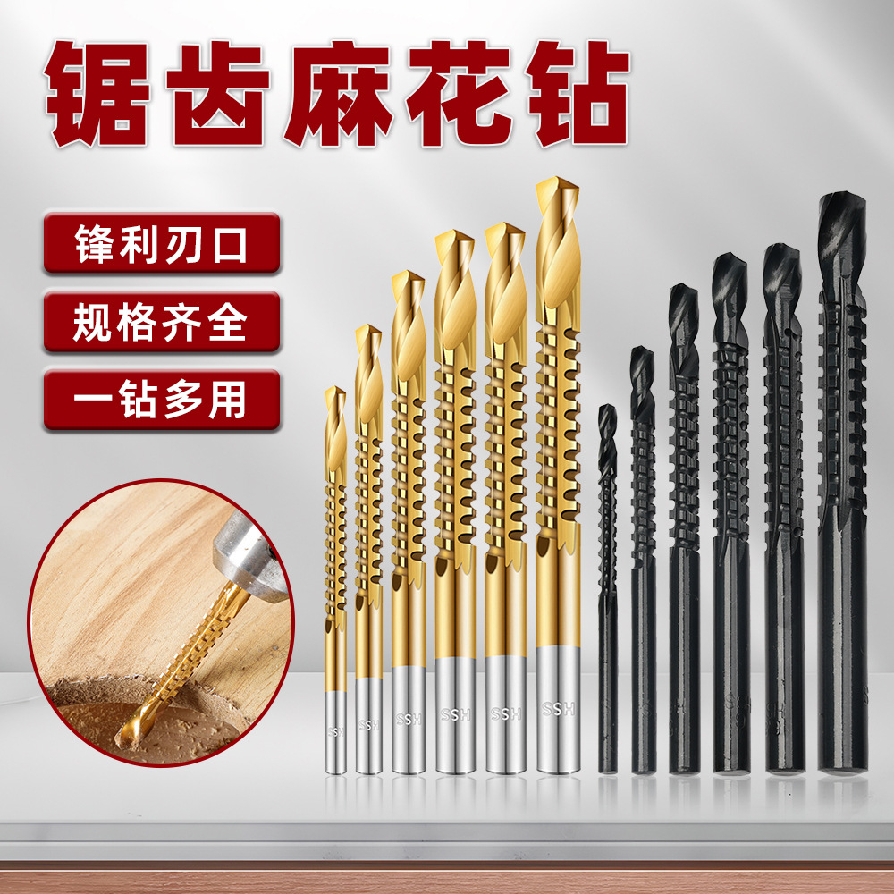 麻花瓷砖钻头玻璃陶瓷混凝土水泥墙合金麻花一字三角钻头