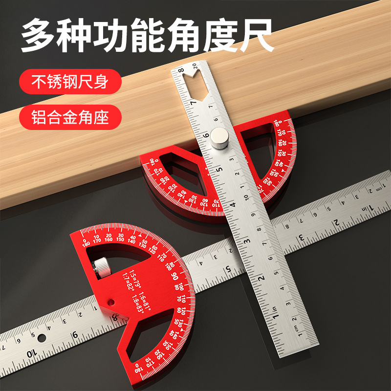 多功能角度尺量角器木工测量工具公英制划线尺量角规活动直角尺子