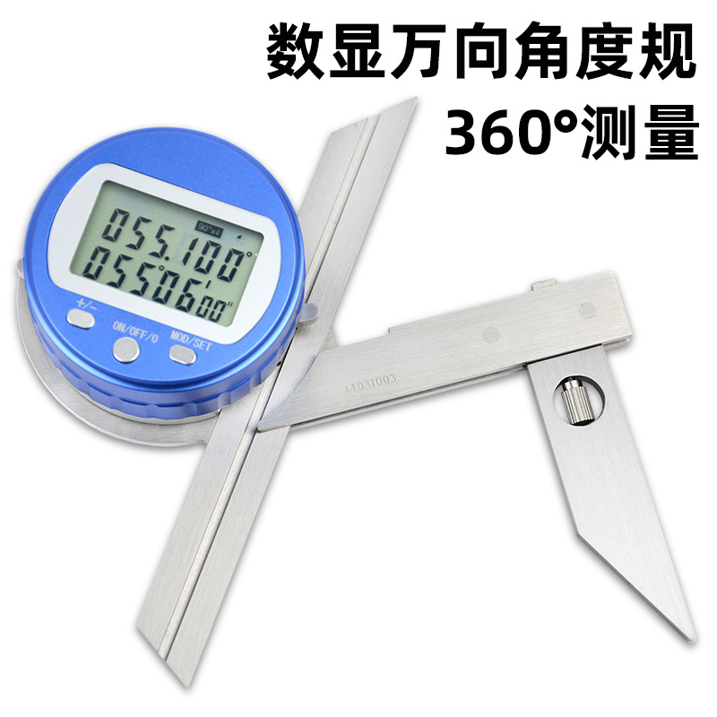 多功能数显角度尺360°测量多重组合角度尺电子万能角尺