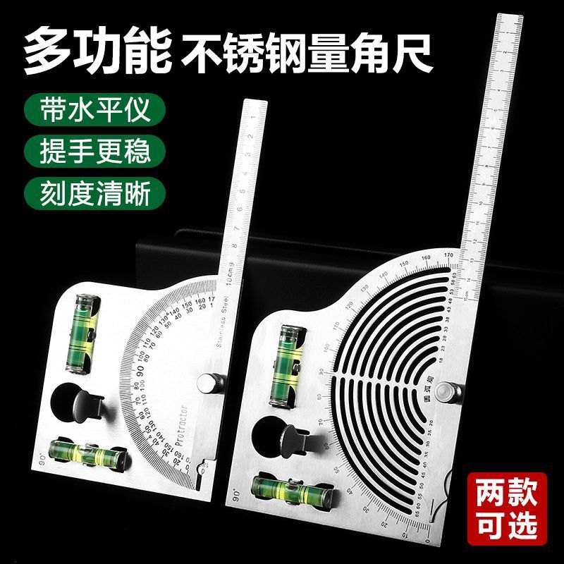 角度尺高精度量角器多功能加厚不锈钢角度规木工量角尺工业分度尺