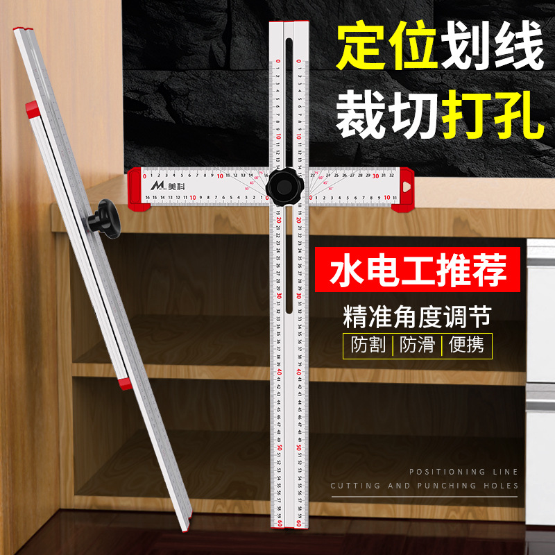 多功能组合角尺丁字尺木工神器工具大全t型尺二合一定位角度活动