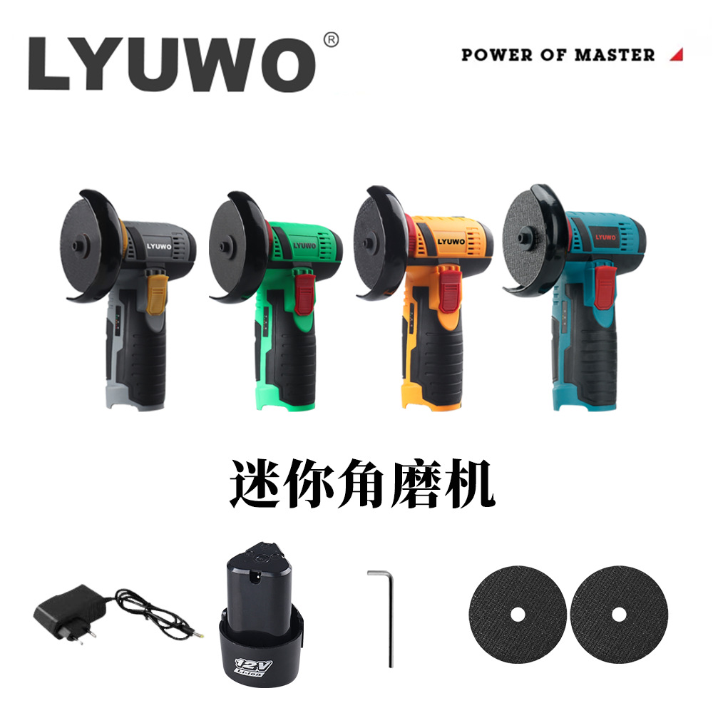 手持迷你角磨机家用小型多功能打磨机电动打磨抛光切割机