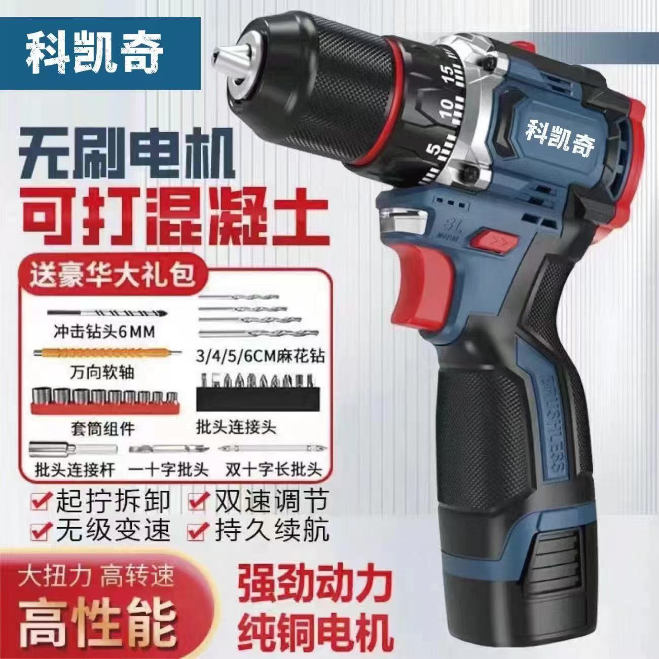 进口纯铜无刷小钢炮大功率充电钻多功能家用手电钻电动螺丝刀
