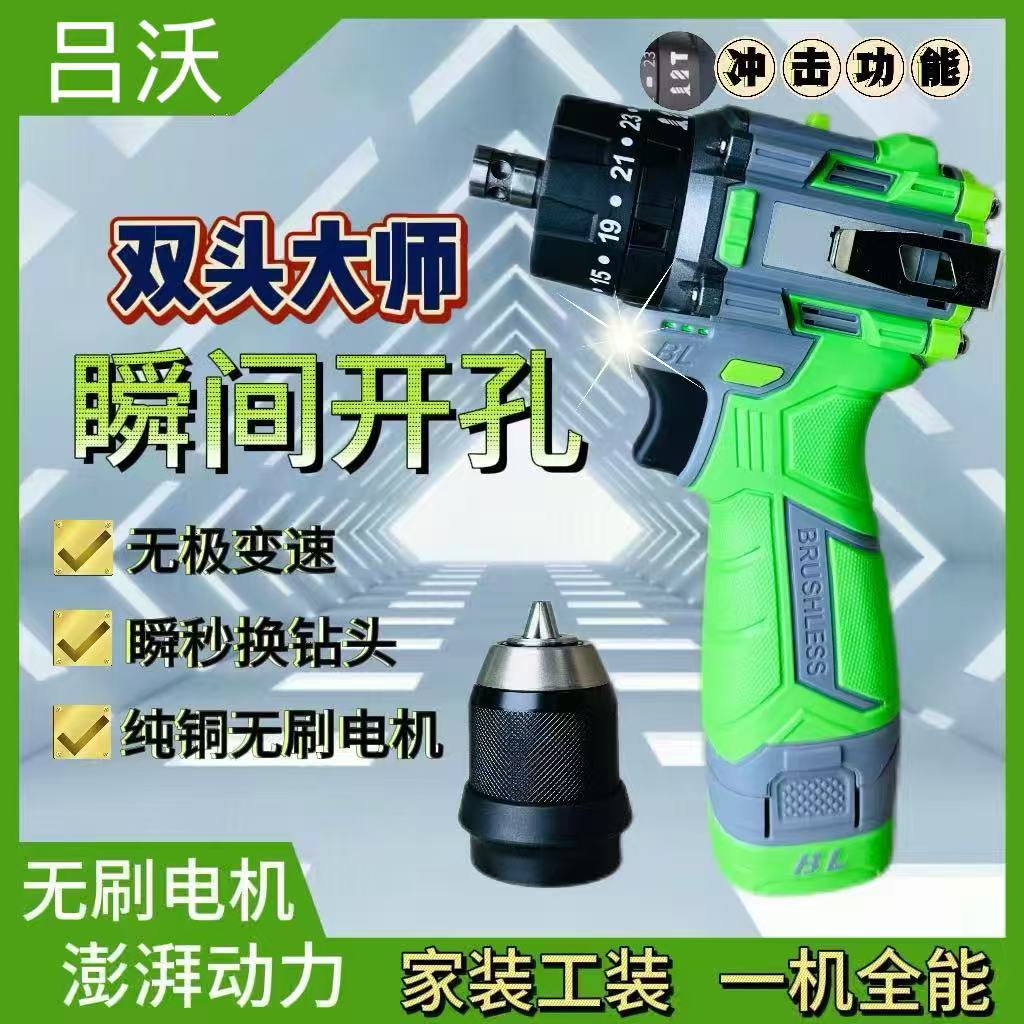跨境新品手电钻小钢炮电钻无刷锂电钻多功能可拆头充电式手钻