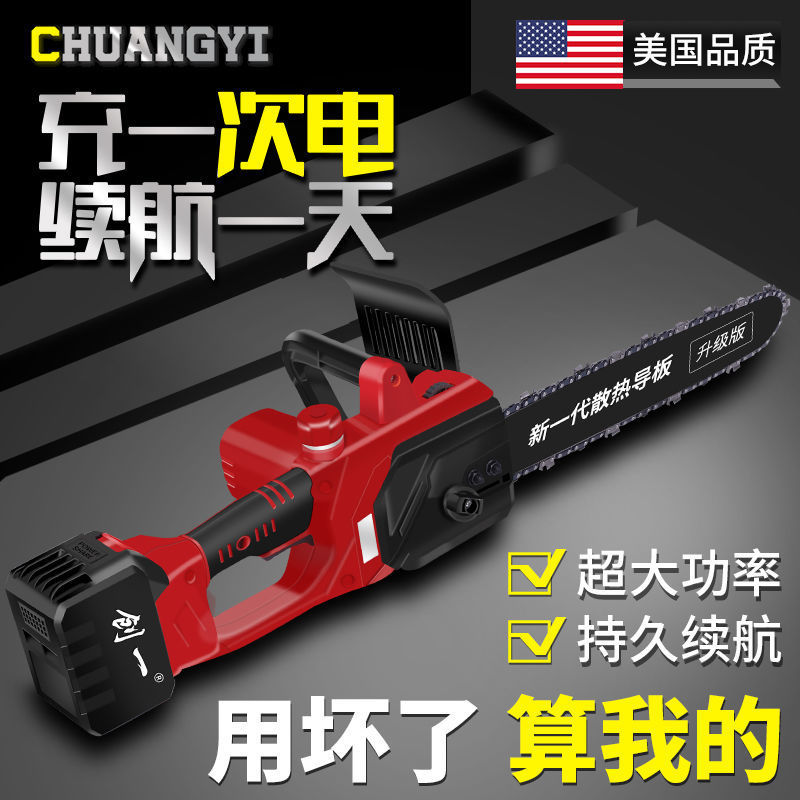 美国电锯充电手提式家用电锯伐木锯户外锯树神奇小型修枝锯电链锯