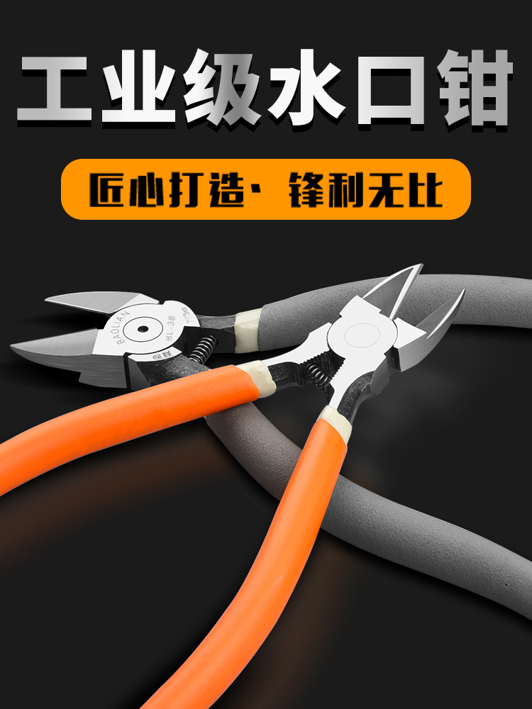 水口钳6剪钳7斜口钳8寸偏口钳子斜嘴工业级电子极薄刃剪线迷你