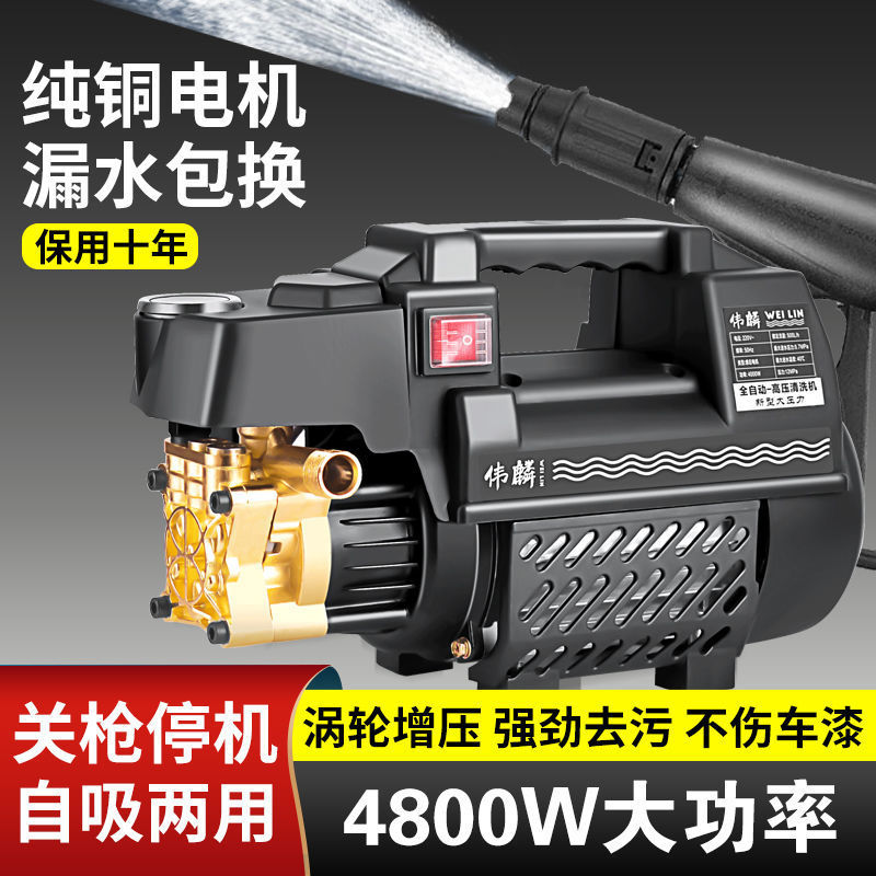 全铜电机洗车机高压水泵大功率家用220V便捷式清洗机水枪