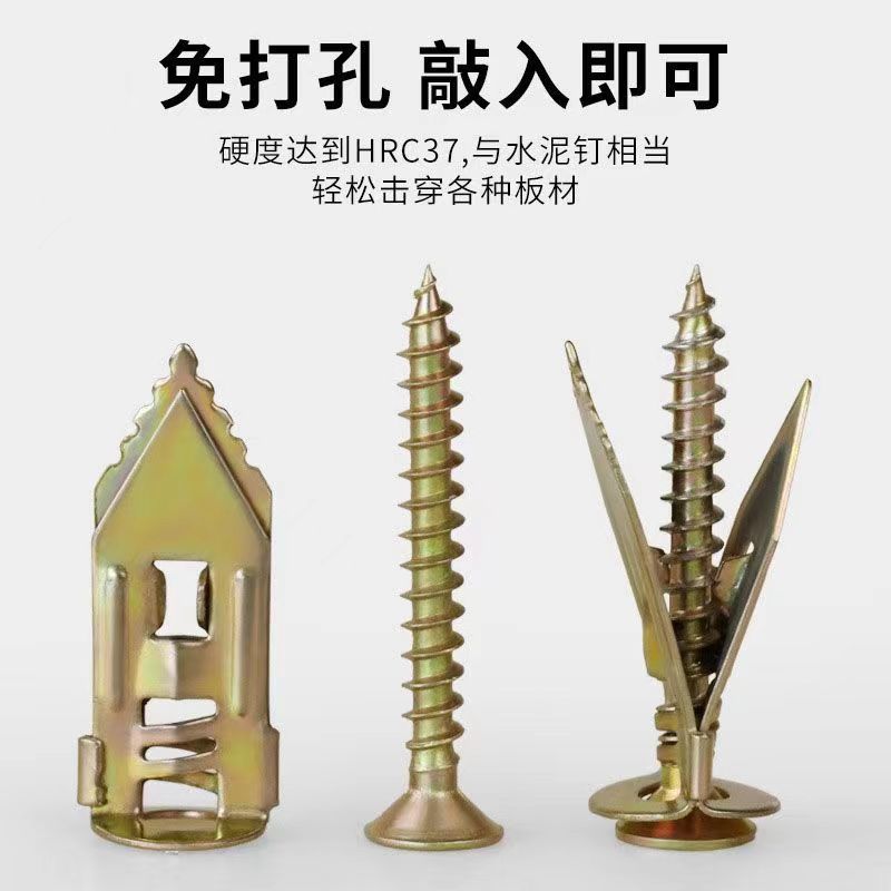 石膏板壁虎专用膨胀螺丝一片式敲击膨胀 空心板飞机膨胀钉