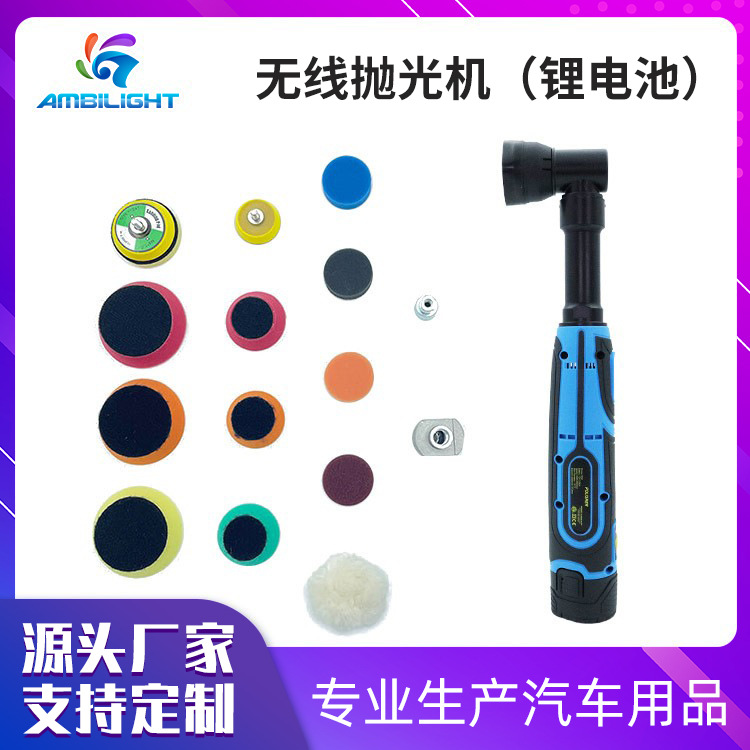 灿洁数显锂电池细节抛光打蜡机 汽车美容123寸无线小型抛光机