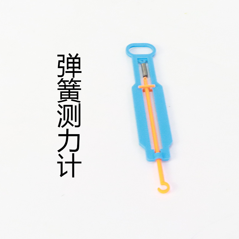 弹簧测力计科技小制作diy自制测力计小学科学弹簧秤条形测力计