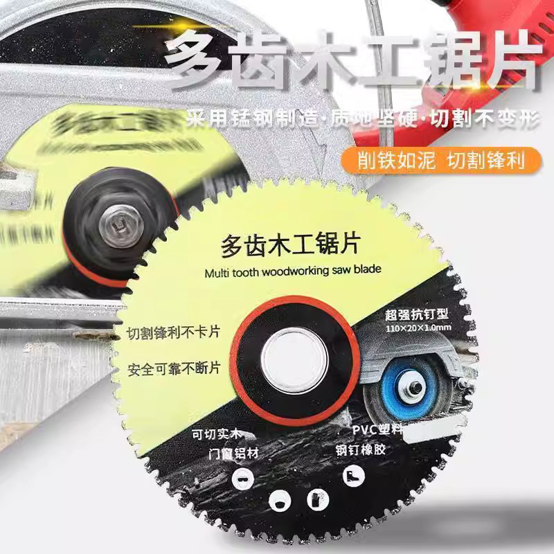 新款多齿木工锯片角磨机锯片4寸木工PVC塑料电锯合金木头切割
