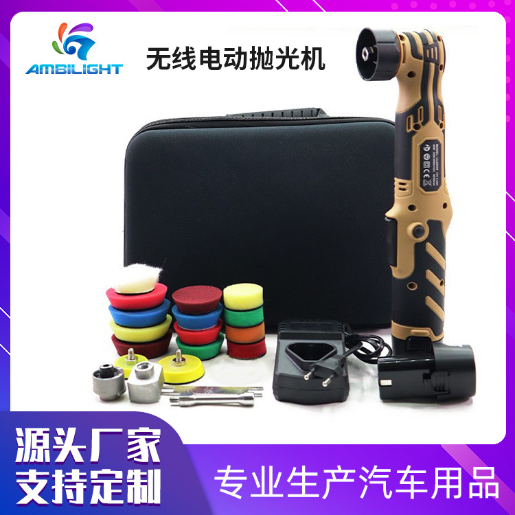 灿洁新款锂电池点抛机套装汽车细节抛光后视镜镀铬装饰条划痕抛光