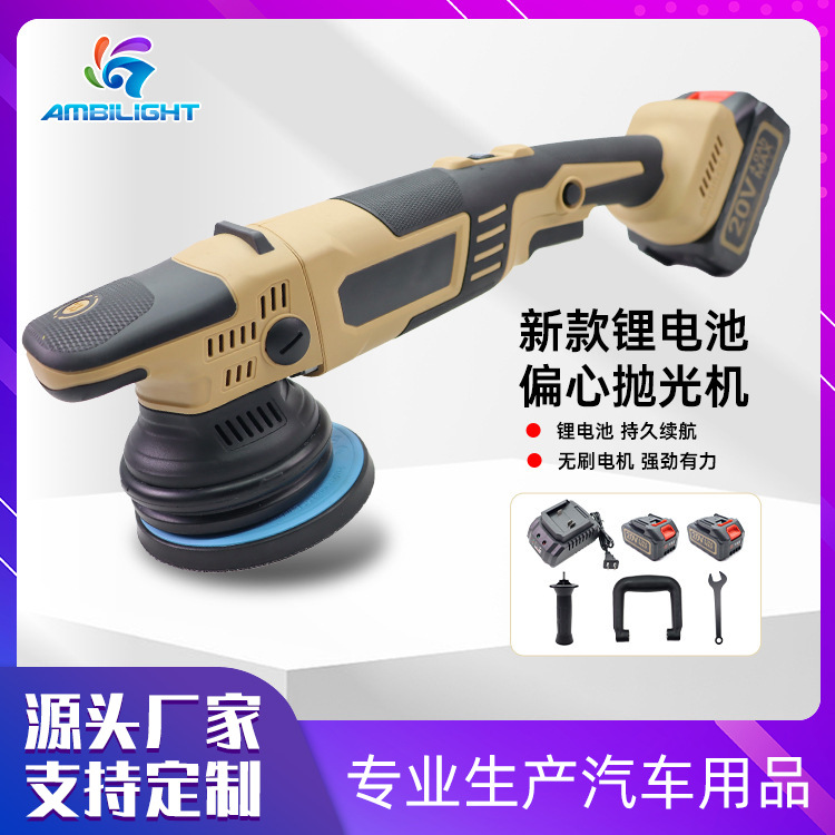 灿洁新款锂电池6寸偏心机震抛机套装配4ah锂电池汽车漆面抛光