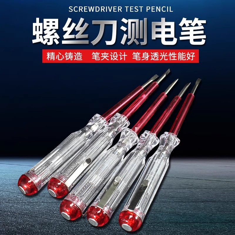 多功能测电笔工业一字螺丝刀接触式工业螺丝刀测电笔感应电笔