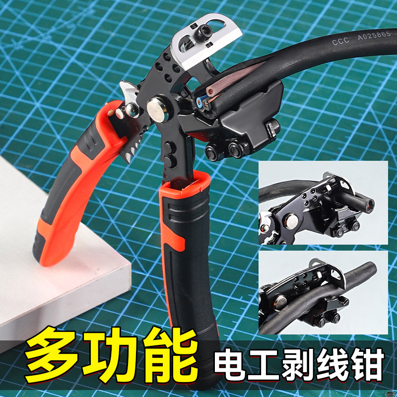 工业级三用网线剥线钳压线钳 省力快速手动多功能电工分线压线钳