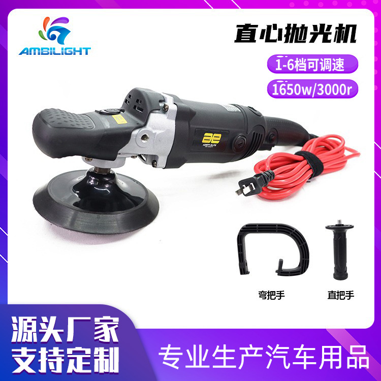 灿洁6挡打磨抛光机 专业汽车美容电动轨道打蜡机多挡调速直心R