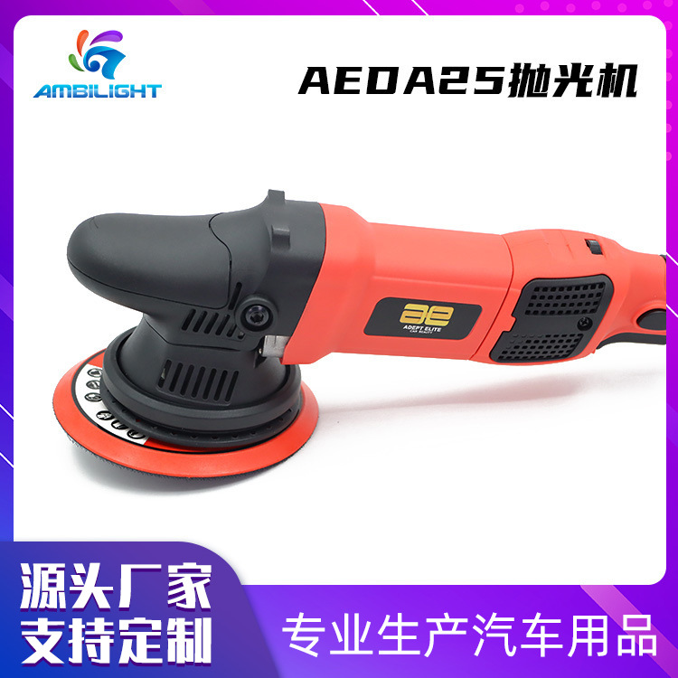 灿洁偏心震抛机DA机 卧式6寸托盘轨道抛光机汽车美容打蜡机调