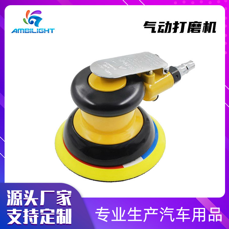 灿洁5寸气动研磨打磨机 内饰皮革清洗机汽车顶棚打蜡抛光机现货