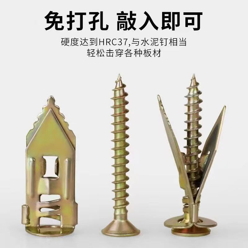 石膏板专用膨胀螺丝石膏板壁虎一片式敲击膨胀 空心板飞机膨胀钉