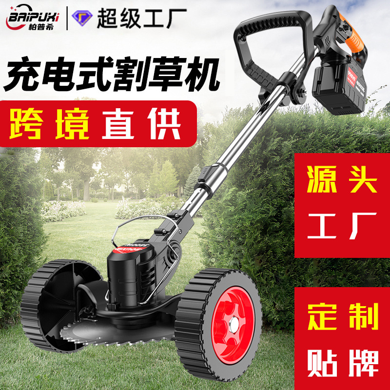 电动除草机锂电割草机小型多功能家用充电手持修剪树枝打草
