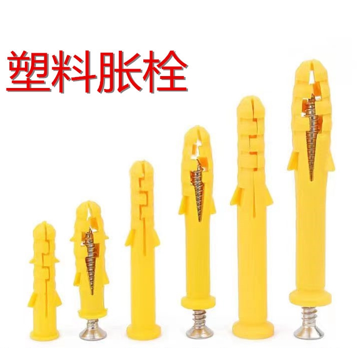 整件小黄鱼塑料膨胀螺栓塑料胀管内胀管尼龙胀管胀栓锚固胀钉