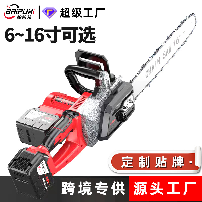 16寸6寸锂电电链锯充电手提式电锯家用小型伐木单手锯砍树