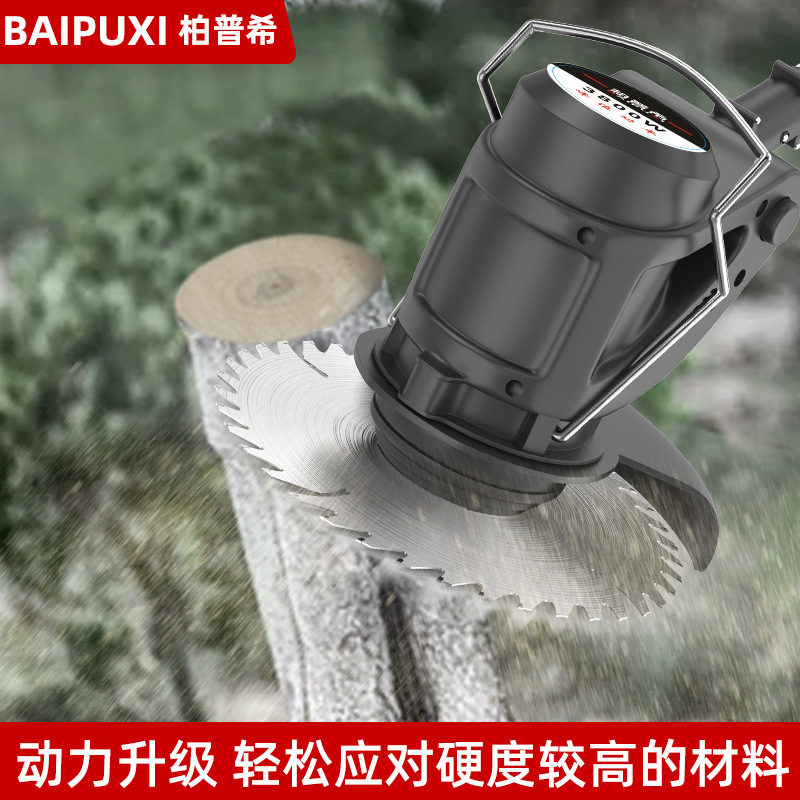 柏普希锂电割草机电动充电除草机多功能家用小型手持修剪树 枝打