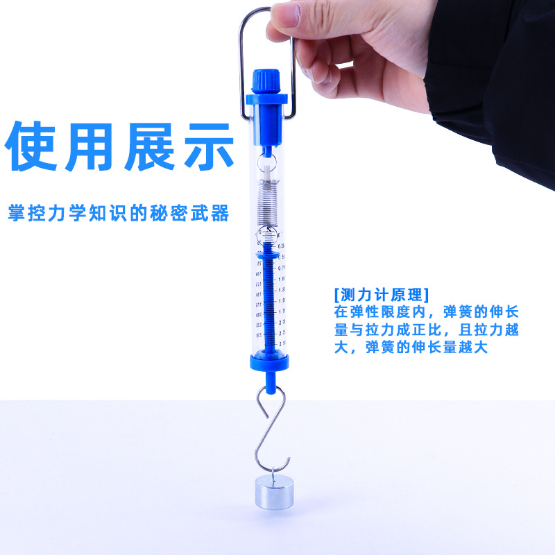 圆筒测力计测力器圆筒拉力计牛顿弹簧秤1N-30N教具物理教学