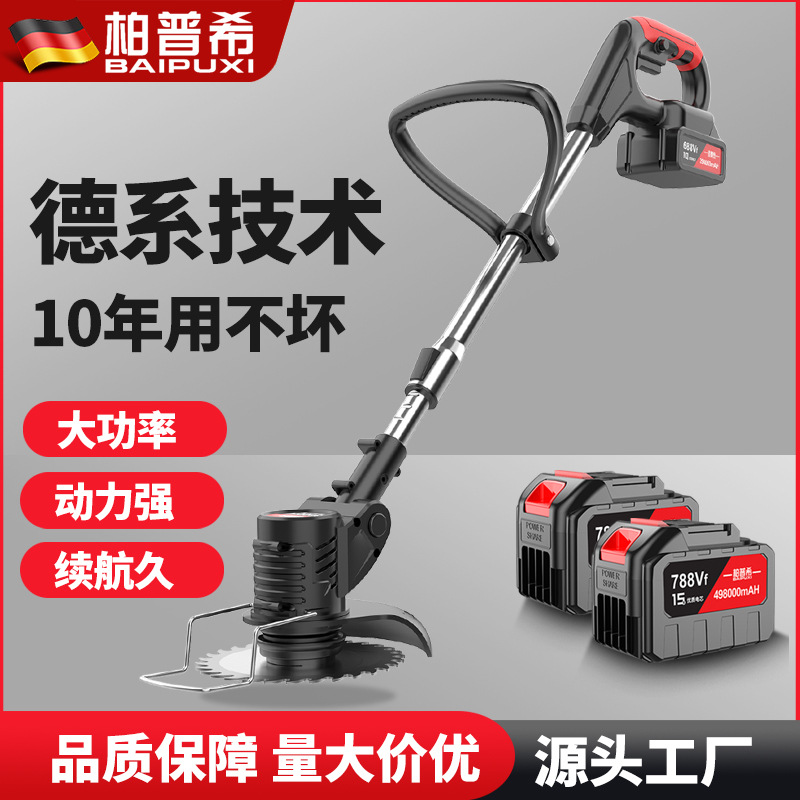 柏普希锂电割草机电动除草机充电多功能家用小型手持修剪树枝打草