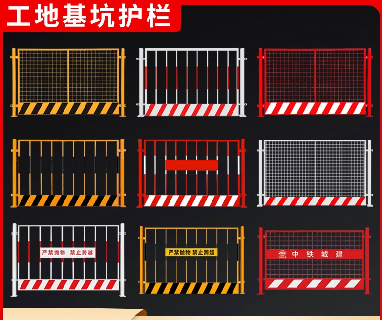 工地基坑护栏网道路安全围挡工程警示围栏建筑定型化临边防护栏