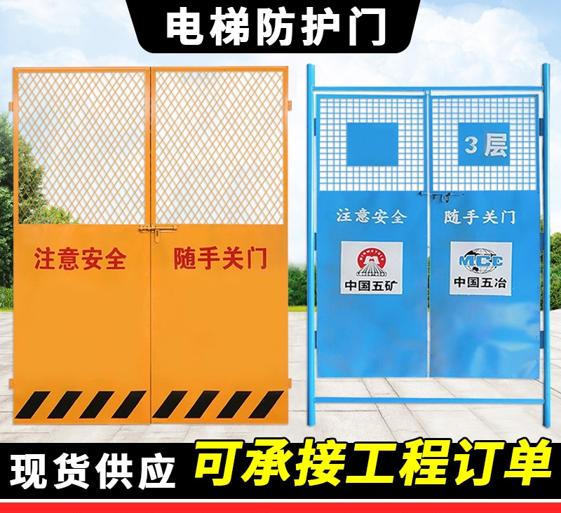 施工电梯门井口防护门工地施工电梯井安全防护隔离栏人货梯防护门