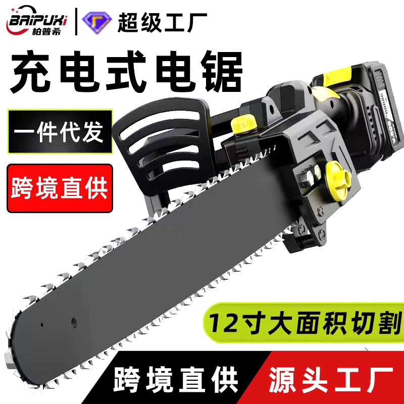 12寸锂电电链锯充电手提式电锯家用小型伐木单手锯砍树修枝锯