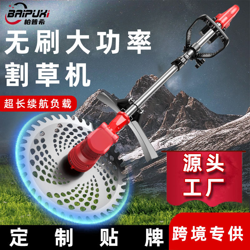 定制电动割草机无刷家用除草机锂电充电式打草机大功率除锄草修剪