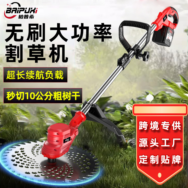 无刷电动割草机小型家用除草机锂电充电式打草机大功率除锄草修剪