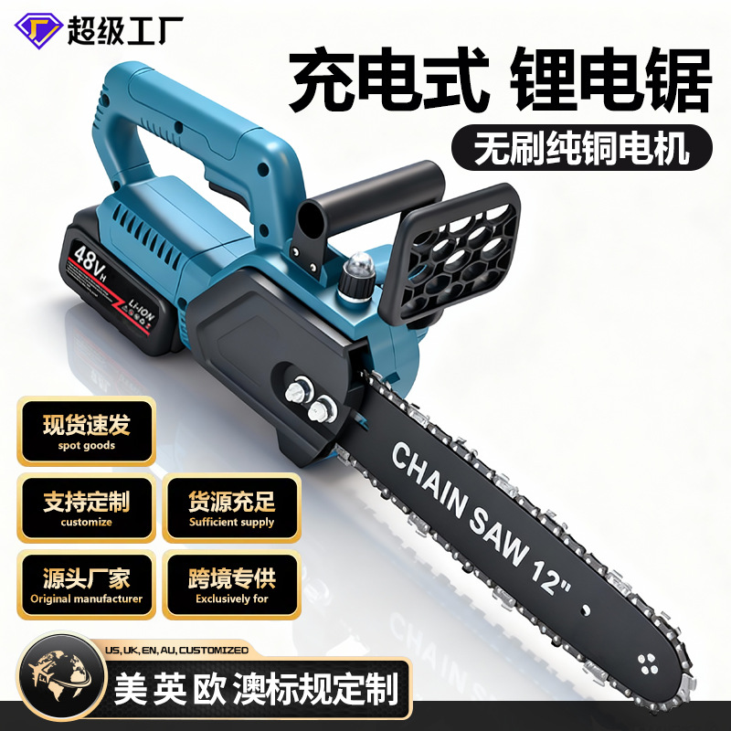 锂电电锯家用锯树伐木锯切割锯木头手提电链锯大功率家用电锯 1