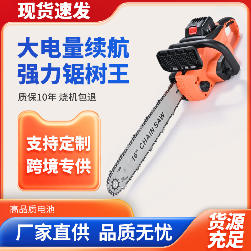 16寸电动无刷电链锯手动锂电锯户外链锯伐木锯家用锯树锯木大功