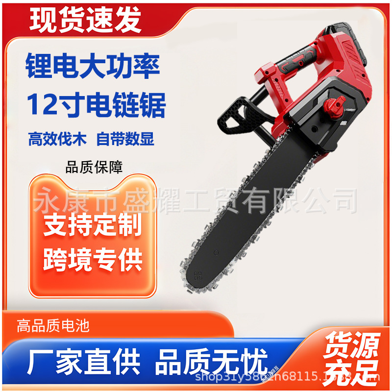10寸12寸电链锯大功率锂电锯木工专用伐木锯电动手锯家用电锯