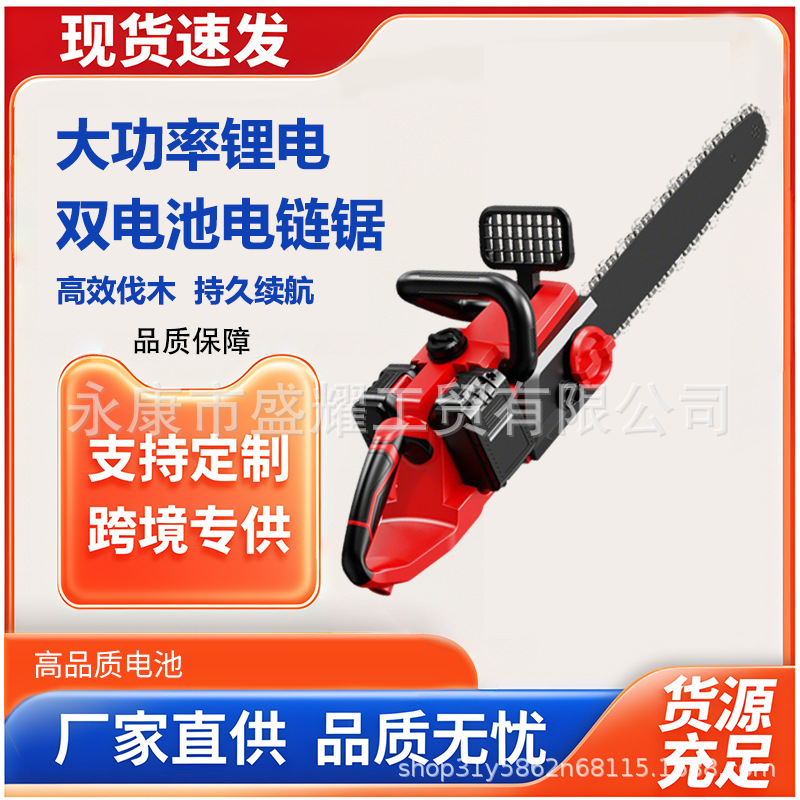 锂电16寸手持电链锯手提式电锯家用小型伐木单手锯锯树伐木锯锯