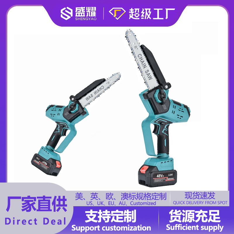 无刷8寸充电锯 家用小型单手锯锂电锯小型手持户外链锯砍树伐木